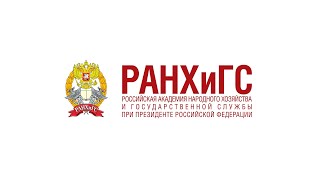 Юридический факультет в РАНХиГС | Ростов-на-Дону