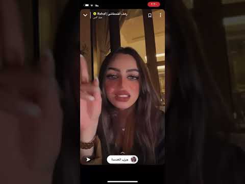 رهف القحطاني تفضح اميره الناصر وزوجه مشعل الخالدي بعد اسبوع من الصمت