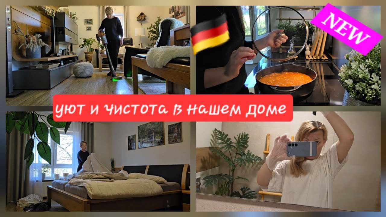 🏠 Уют и чистота в нашем доме🪮✂️покраска в домашних условиях📌готовим ✨️убираем // домашняя рутина 