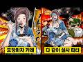 【만화】 여름 축제에서 벌어진 집단 식중독... 포장마차 카레로 대참사가 일어나다