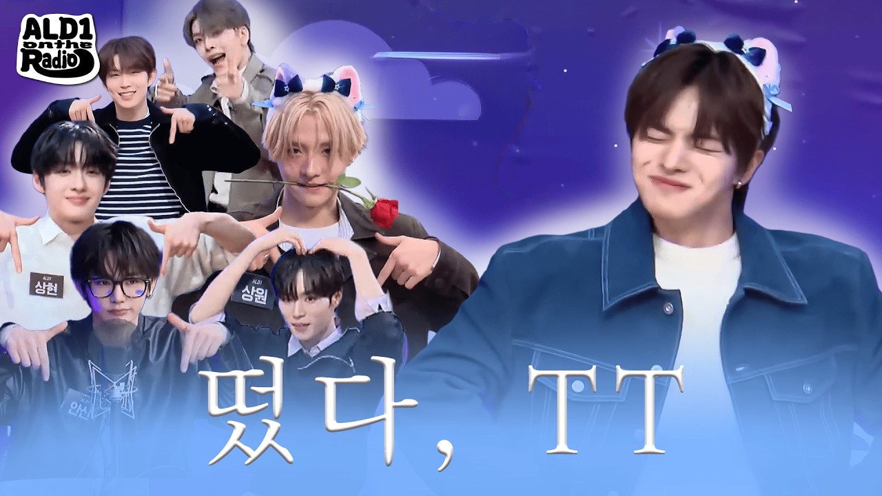 260121 아이돌라디오유니버스 2부 l 편집본 l 알파드라이브원 l SUB(KOR/ENG/JPN)