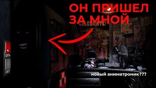 Прохождение Five Night At Freddy's 1 часть 1