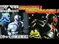 【ゆっくり解説】スマートブレイン社最高傑作!?仮面ライダーサイガ&オーガをゆっくり雑談解説【特撮】