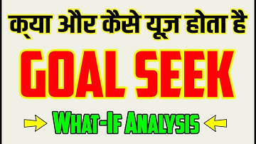 Goal Seek in Excel in Hindi