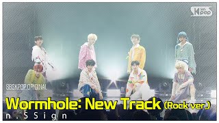 [SBSKPOPCON] n.SSign '웜홀 (Wormhole: New Track) Rock ver.'│@SBSKPOPCON 240215