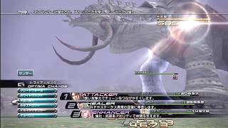 【FF13】 失敗しないロングイ 【Final Fatasy XIII】