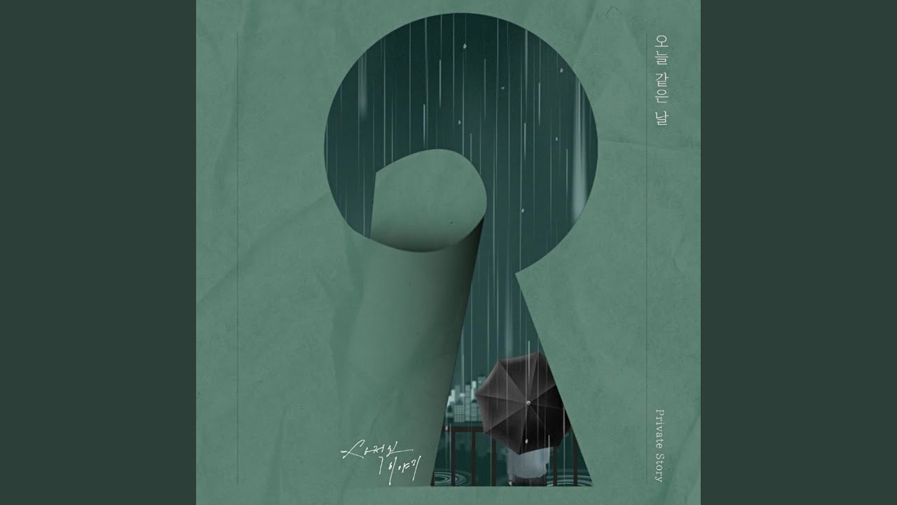 I dream of you (Feat. Kim Chan Ho)