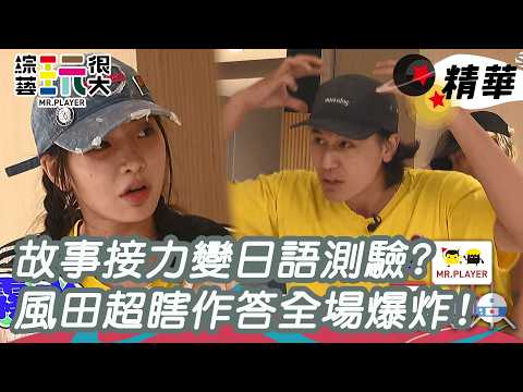 Mr. Player 621 Episode 3