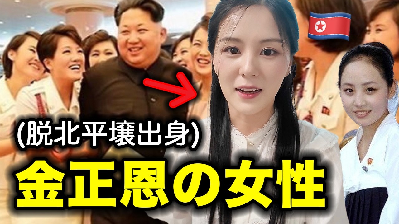 北 朝鮮 美人 多い