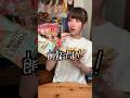 話題のシャインマスカットボンボンに物申したい#shorts