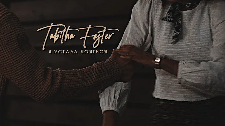 when the party's over [tabitha foster + brady]