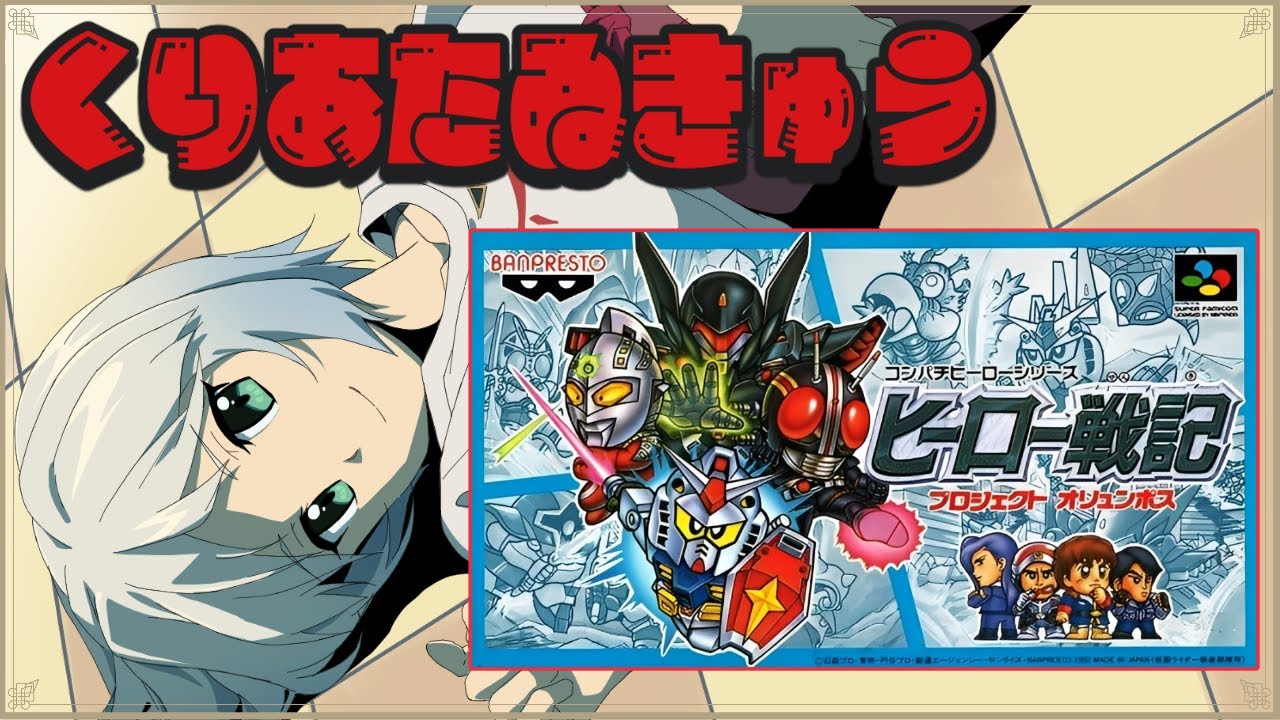 ＳＦＣ「ヒーロー戦記  プロジェクト オリュンポス」（新品） BANPRESTO|ヒーロー戦記 プロジェクト・オリュンポス|【ハードオフ公式