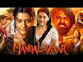 Mangalavaar: Payal Rajput's Action Thriller 🎬