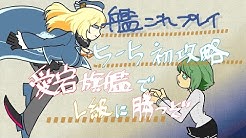 ばびめろにうむ のひっそりプレイ動画 Youtube ばびめろにうむ のひっそりプレイ動画 Youtube