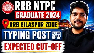 RRB NTPC GRADUATE 2024 || BILASPUR ZONE || TYPING POST || EXPECTED CUT-OFF #rrbntpc2025 #rrbmahwal