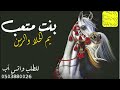 شيله يم الحلا والزين ياروح مغليك 2023 اداء صوت الفخامه متعب الخيل 