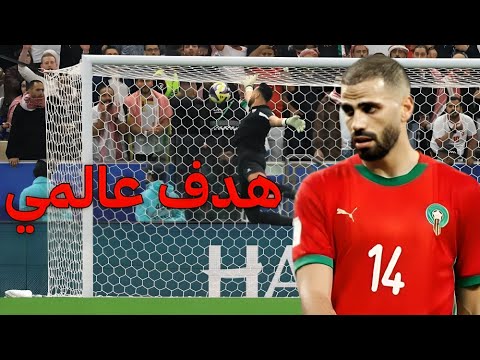 هدف عالمي من اسامة طنان امام الاردن 