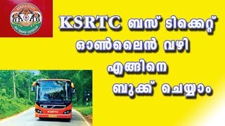 KSRTC Ticket Online Booking || KURTC || KERALA ||#ksrtc screenshot 5