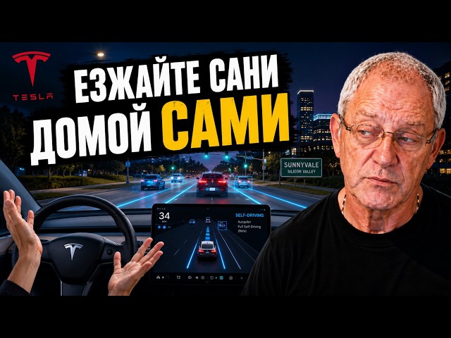 И снова про Теслу ...