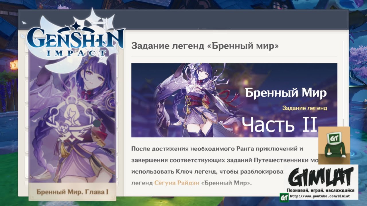 Задание легенд муалани