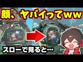 調査メカをぶん投げられるときのすりみの顔がスローで見たらヤバすぎだったｗｗｗ【スプラトゥーンレイダース】【スプラ小ネタ】