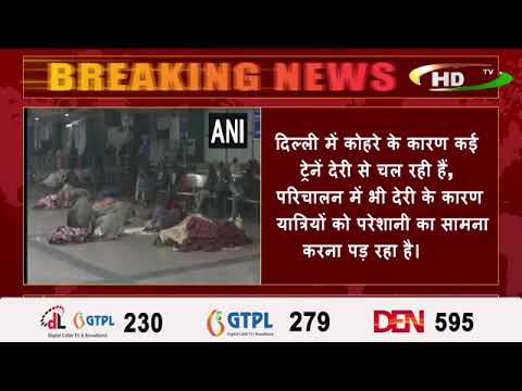 पुरे भारत में शीतलहर जारी है तो वहीं
