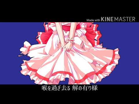 【東方PV】ボッカデラベリタ