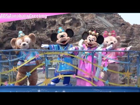 ºoº 初日 初回 ディズニーシー 七夕デイズ18 七夕グリーティング Tokyo Disneysea Tanabata Greeting Parade Youtube