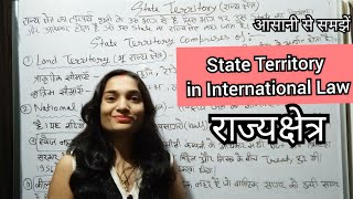 State Territory in International Law in hindi ,#Stateterritory #राज्यक्षेत्र #territories