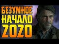 ЧТО НАС ЖДЕТ В 2020 || ПОКАЗАЛИ КОРСАРЫ 4 || ПРОБЛЕМЫ В ИРАНЕ