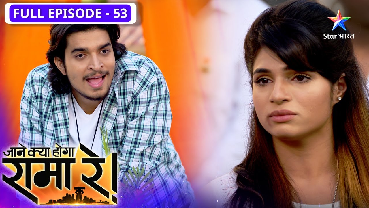 Jaane Kya Hoga Rama Re | Kya apni begunahi saabit kar payega Raju? | FULL EPISODE-53