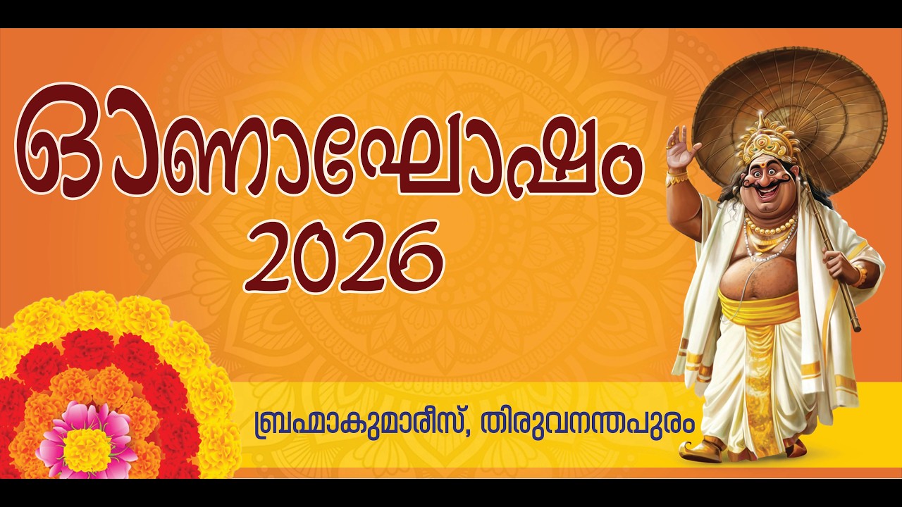 Onam Celeberations, 2026 - 24.08.2026 , LIVE | Brahma Kumaris Thiruvananthapuram |