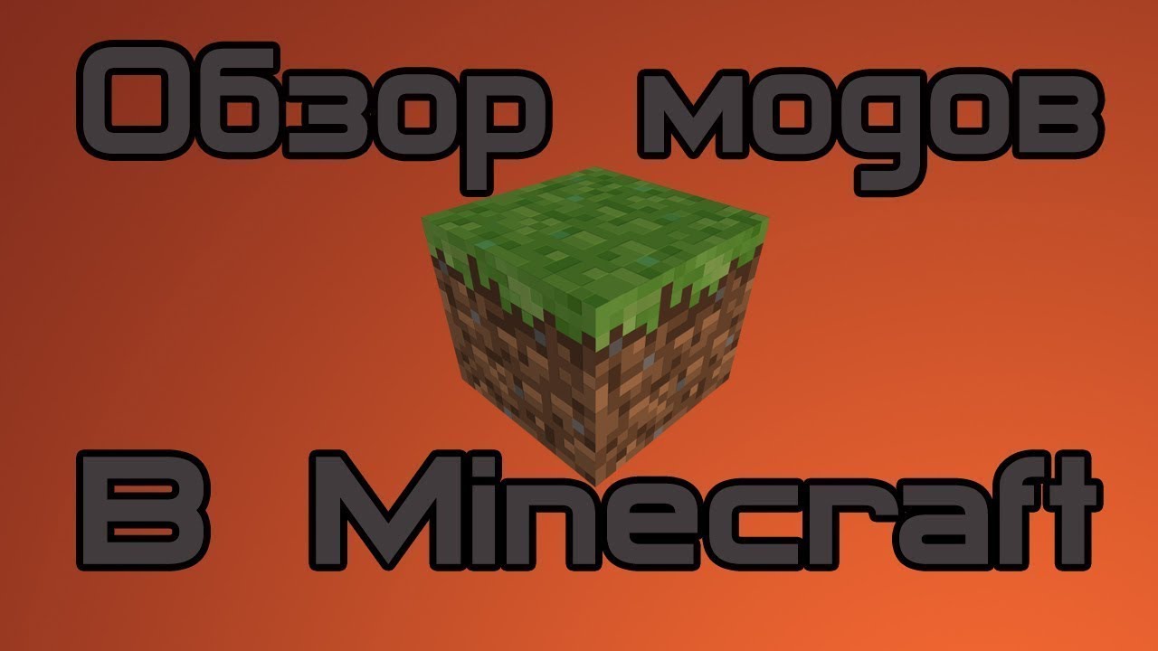 обзор мода SSM