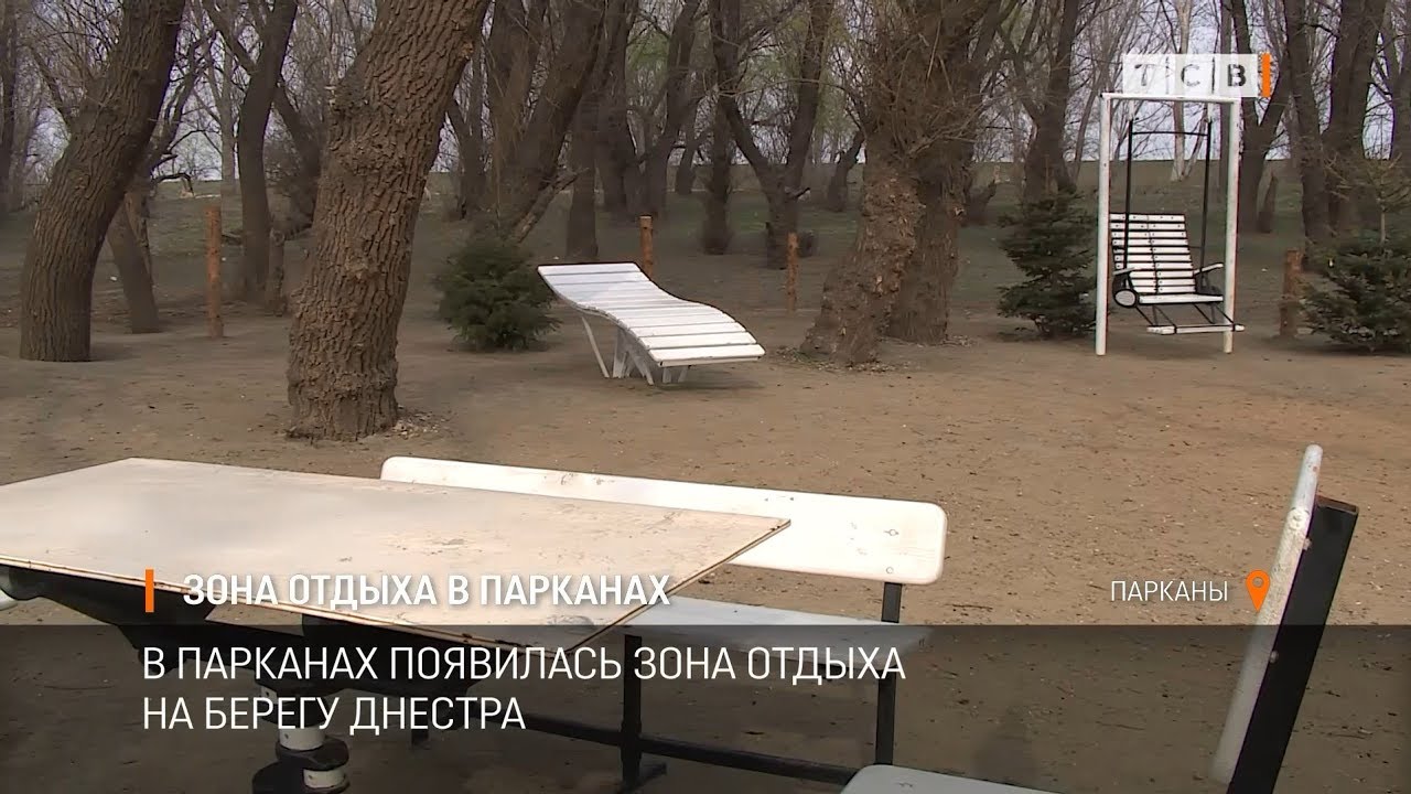 Зона отдыха в Парканах - YouTube
