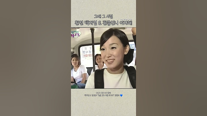 23년전 같은 예능에 출연한 #백지영 & #이지혜