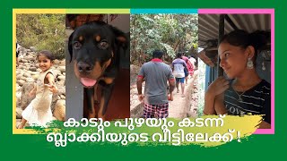 ബ്ലാക്കി ഇപ്പൊ എവിടെയാണ് ? | കാടും പുഴയും ജീപ്പ് യാത്രയും !!