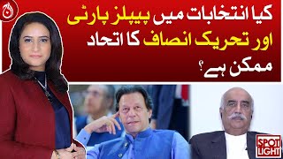 Is unity of PPP and PTI possible in elections?| Aaj News