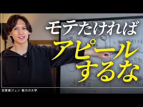 【戦略でモテろ】モテるための努力は不要。頭を使って戦略的に女性を魅了する方法