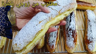 بريوش رمضان? وصفة زوجي الصنايعي يصنعه في رمضان❗يجي خفيف ريشة كي القطن مع كريمة رووعه?