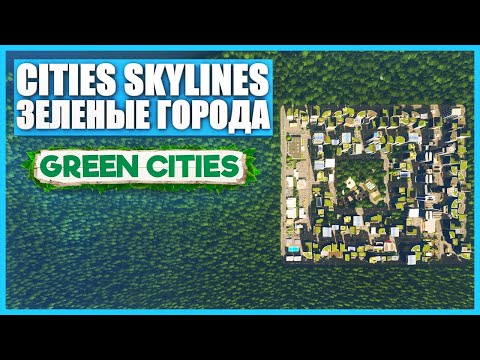 Video: Byer: Skylines Kunngjør Miljøvennlig Utvidelse Av Green Cities