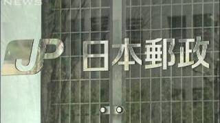 全銀協がゆうちょ預け入れ限度額引き上げに「反対」（10/01/27）
