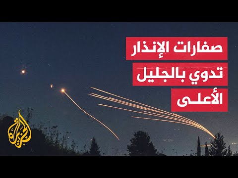 اعتراض صاروخ في سماء مدينة صفد وصفارات الإنذار تدوي بإصبع الجليل