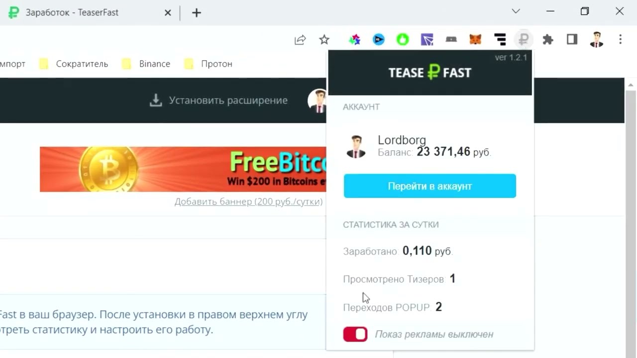 ЗАРАБОТОК В ИНТЕРНЕТЕ БЕЗ ВЛОЖЕНИЙ   ОБЗОР TEASERFAST RU