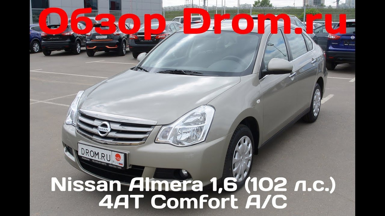 nissan almera comfort ac 2014