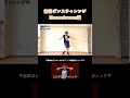 【レベル4】Monochromeを無音で完璧に踊れるのか?!#babymetal #monochrome #無音ダンス #踊ってみた #空斗アキラ