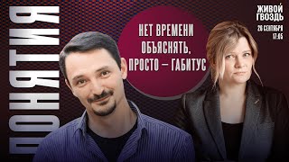 видео: Социальный пароль: как тело выдаёт твоё место в обществе?Понятия. Виктор Вахштайн* и Ирина Воробьёва картинка: Социальный пароль: как тело выдаёт твоё место в обществе?Понятия. Виктор Вахштайн* и Ирина Воробьёва
