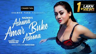 Ashona Amar Buke Ashona | Chamok Tara | Shahen Sha | Bangla New Song 2021