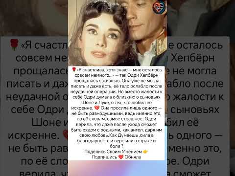 Как прощаются ангелы ? #знаменитости #судьба #истории #интересно #цитаты #отношения