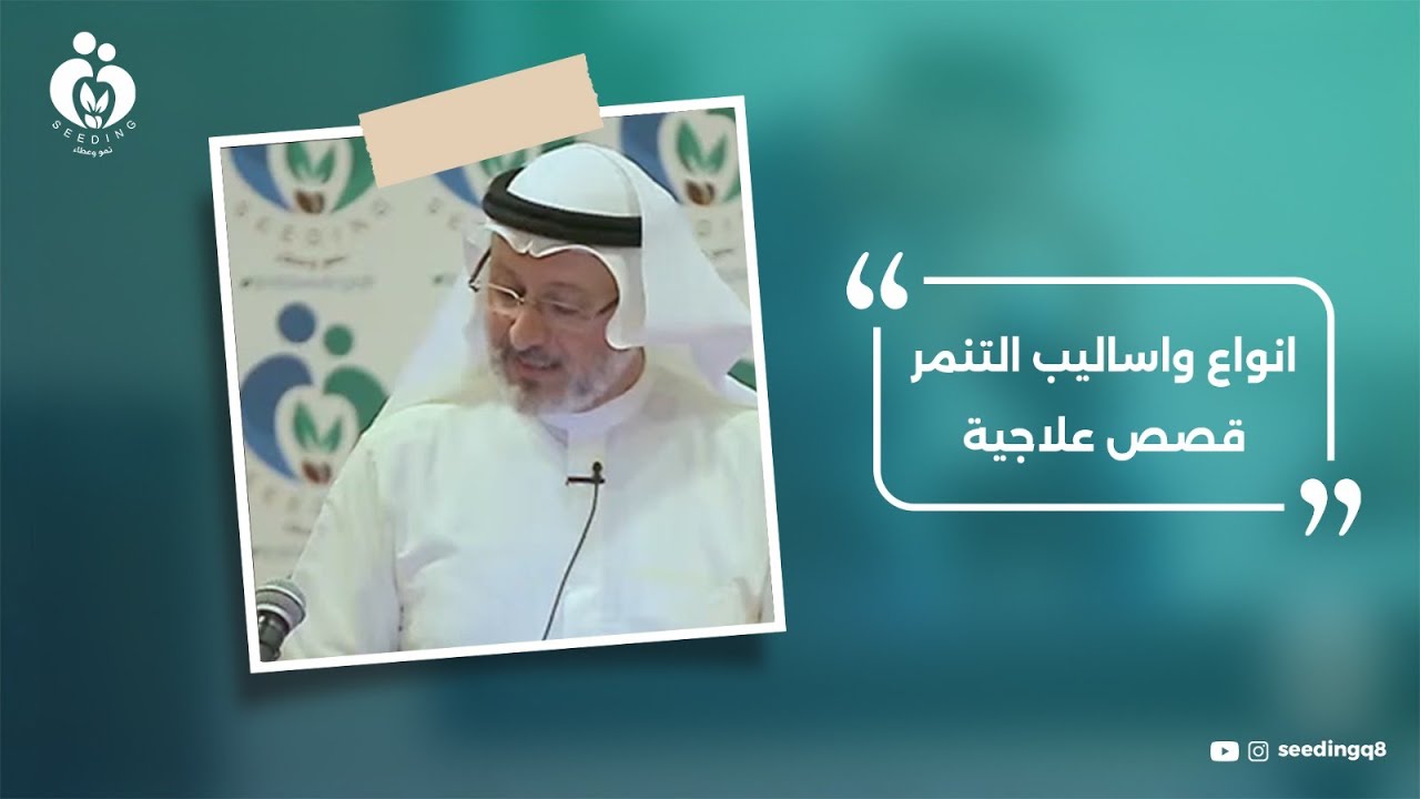 انواع واساليب التنمر -  قصص علاجية