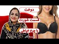 اموزش دوخت لباس زیر زنانه ست شورت و سوتین فانتزی ویکتوریا قسمت هستم دوخت شورت با چرخ قسمت آخر